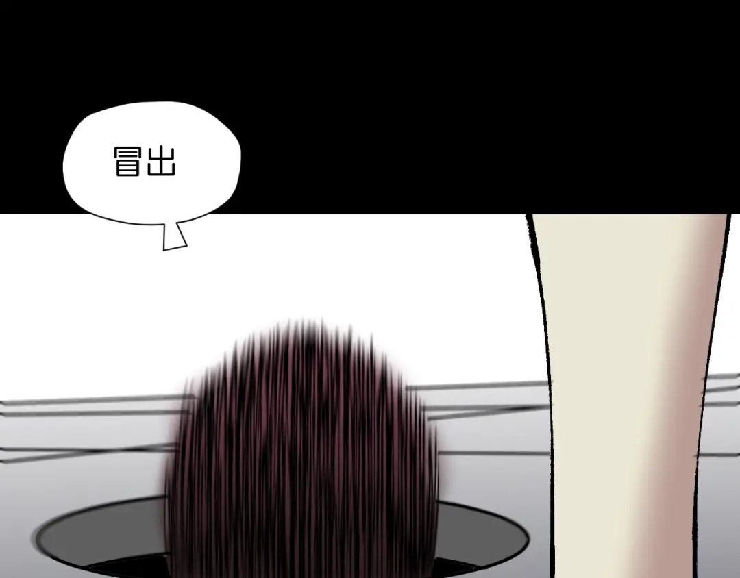 《奇异档案》第33话 朋友 第207页