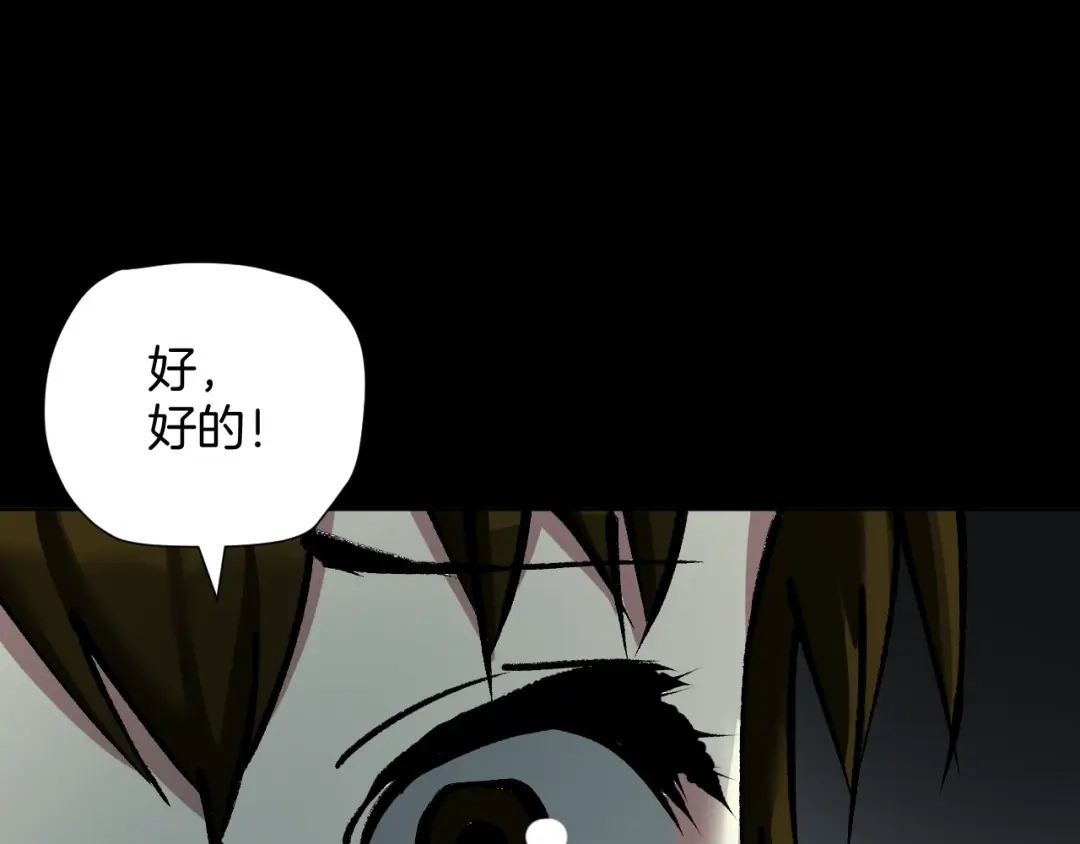 《奇异档案》第33话 朋友 第77页