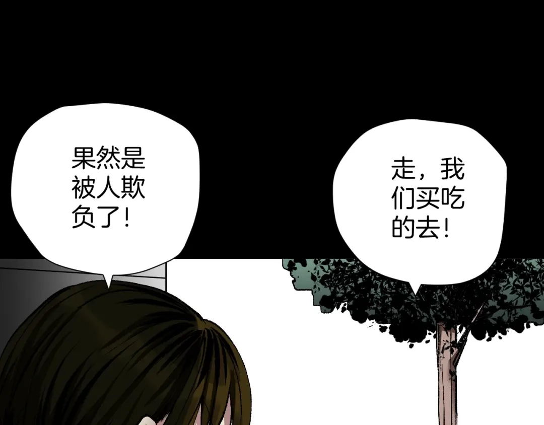 《奇异档案》第33话 朋友 第128页