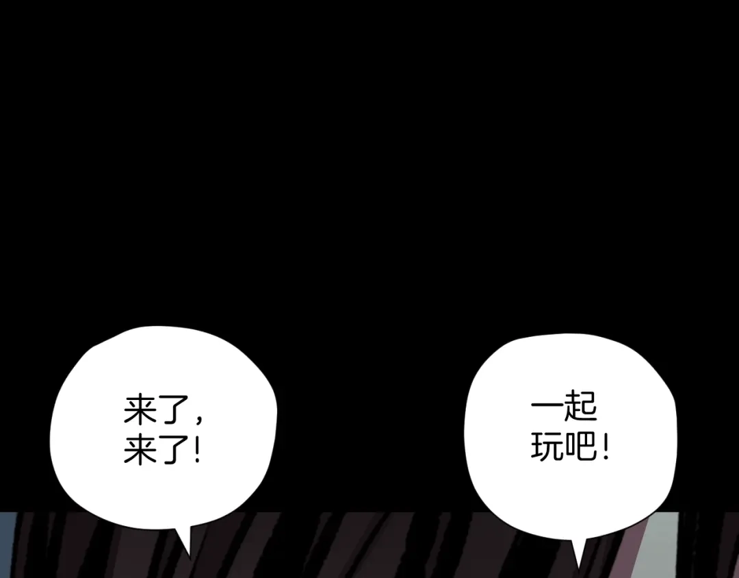《奇异档案》第33话 朋友 第183页
