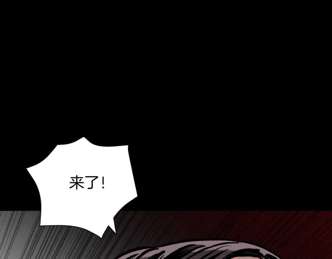 《奇异档案》第33话 朋友 第200页
