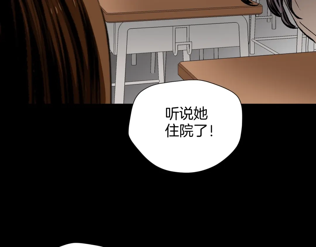 《奇异档案》第33话 朋友 第228页