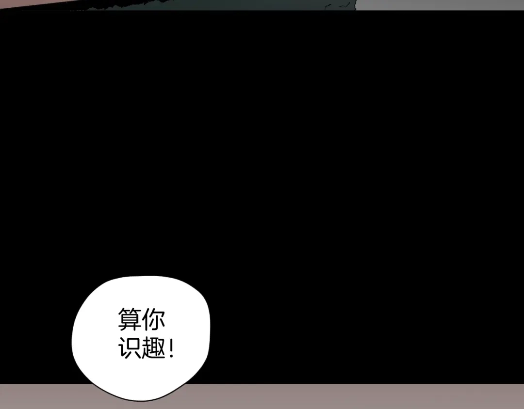 《奇异档案》第33话 朋友 第122页
