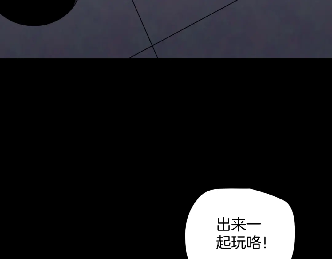 《奇异档案》第33话 朋友 第191页