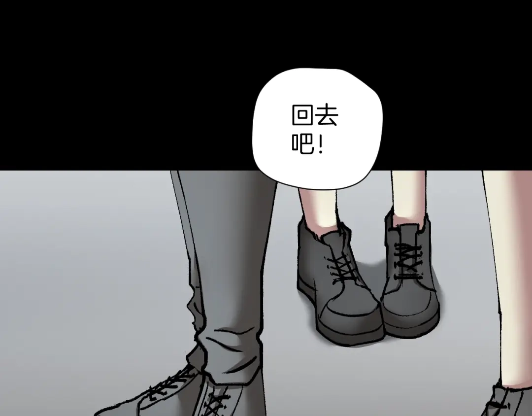 《奇异档案》第33话 朋友 第60页