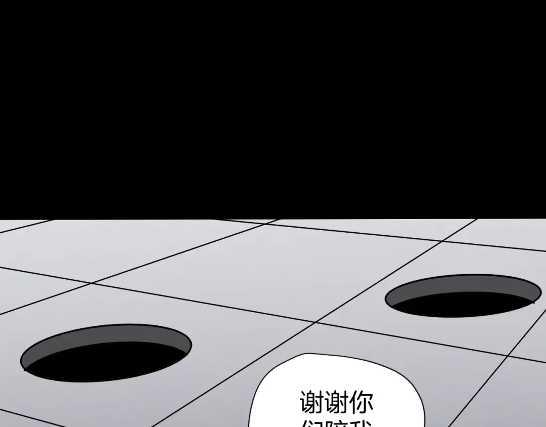 《奇异档案》第33话 朋友 第221页