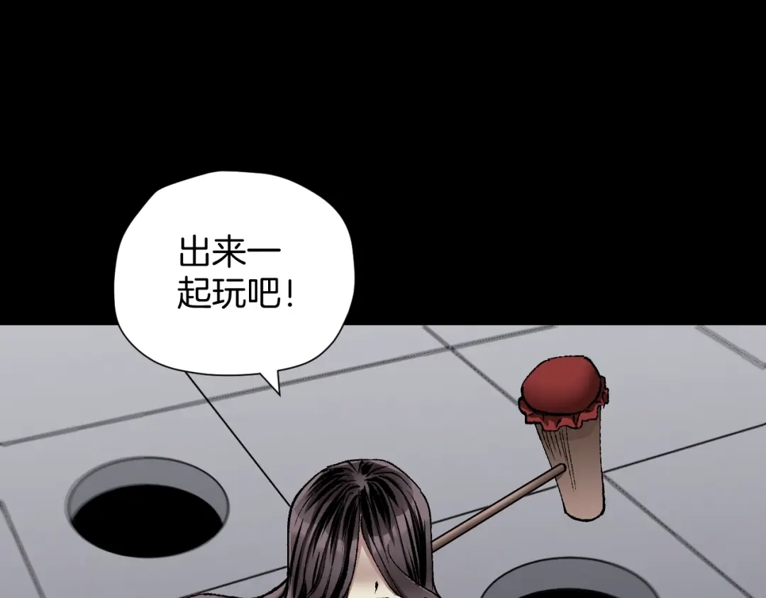 《奇异档案》第33话 朋友 第189页