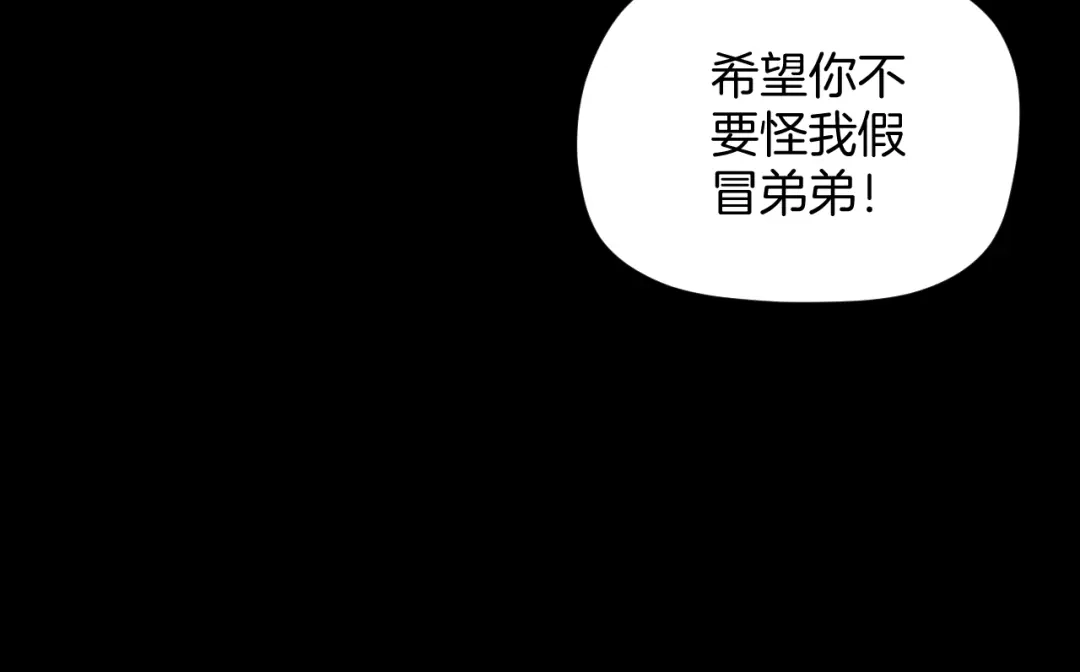 《奇异档案》第34话 未接来电 第133页