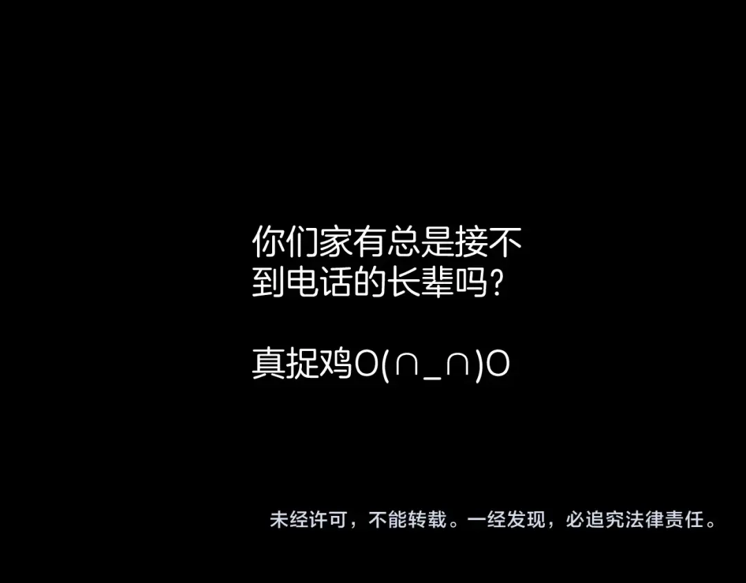 《奇异档案》第34话 未接来电 第134页