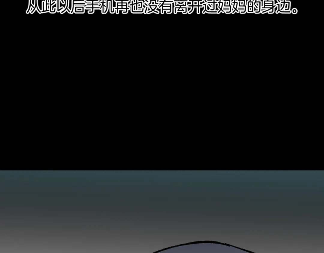 《奇异档案》第34话 未接来电 第52页