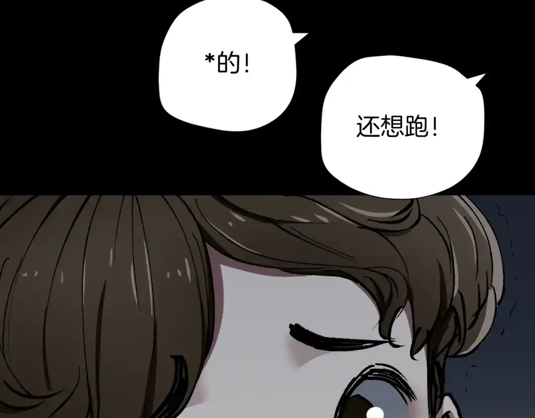《奇异档案》第34话 未接来电 第16页