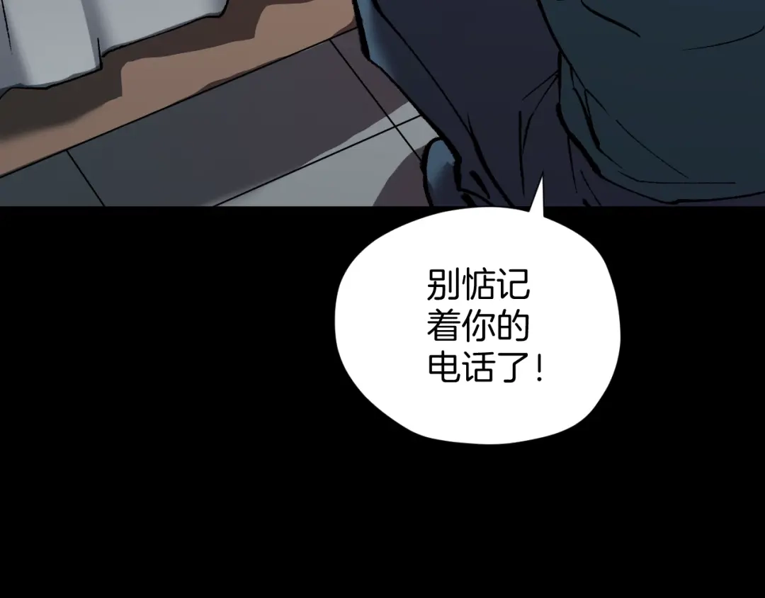 《奇异档案》第34话 未接来电 第98页
