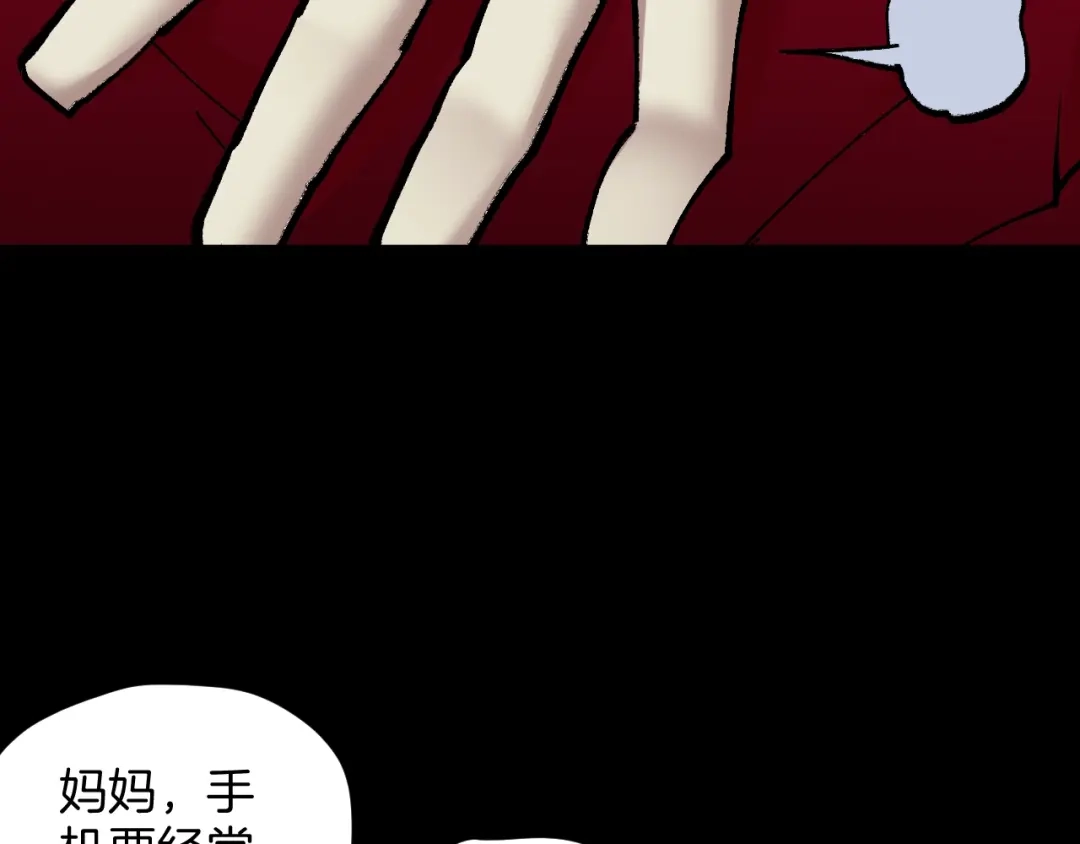 《奇异档案》第34话 未接来电 第7页