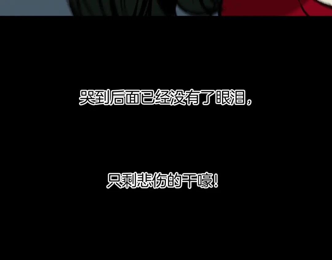 《奇异档案》第34话 未接来电 第49页