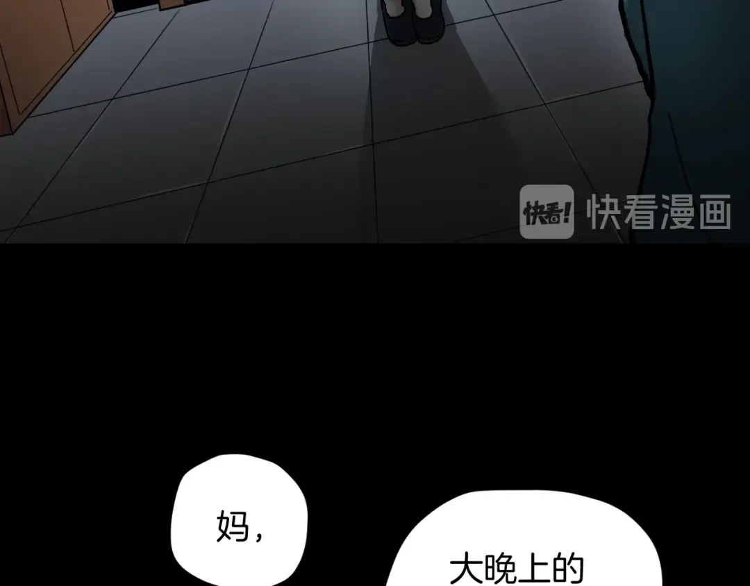《奇异档案》第34话 未接来电 第63页