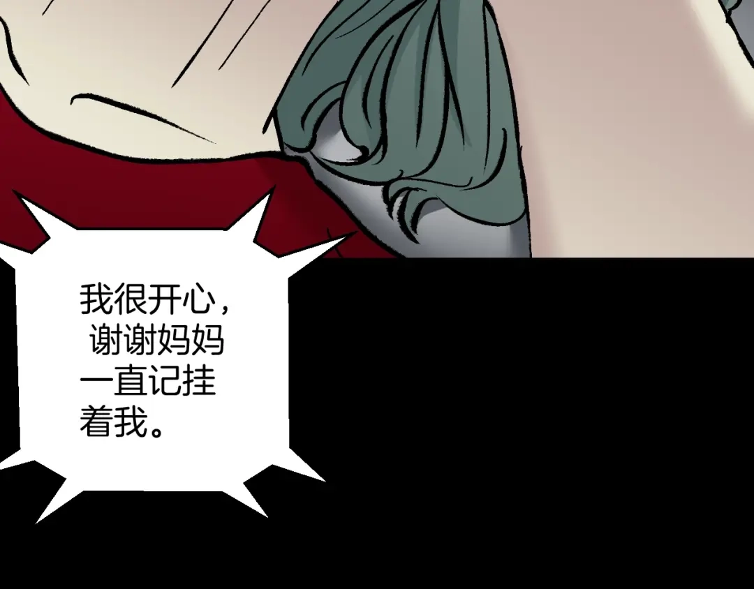 《奇异档案》第34话 未接来电 第113页