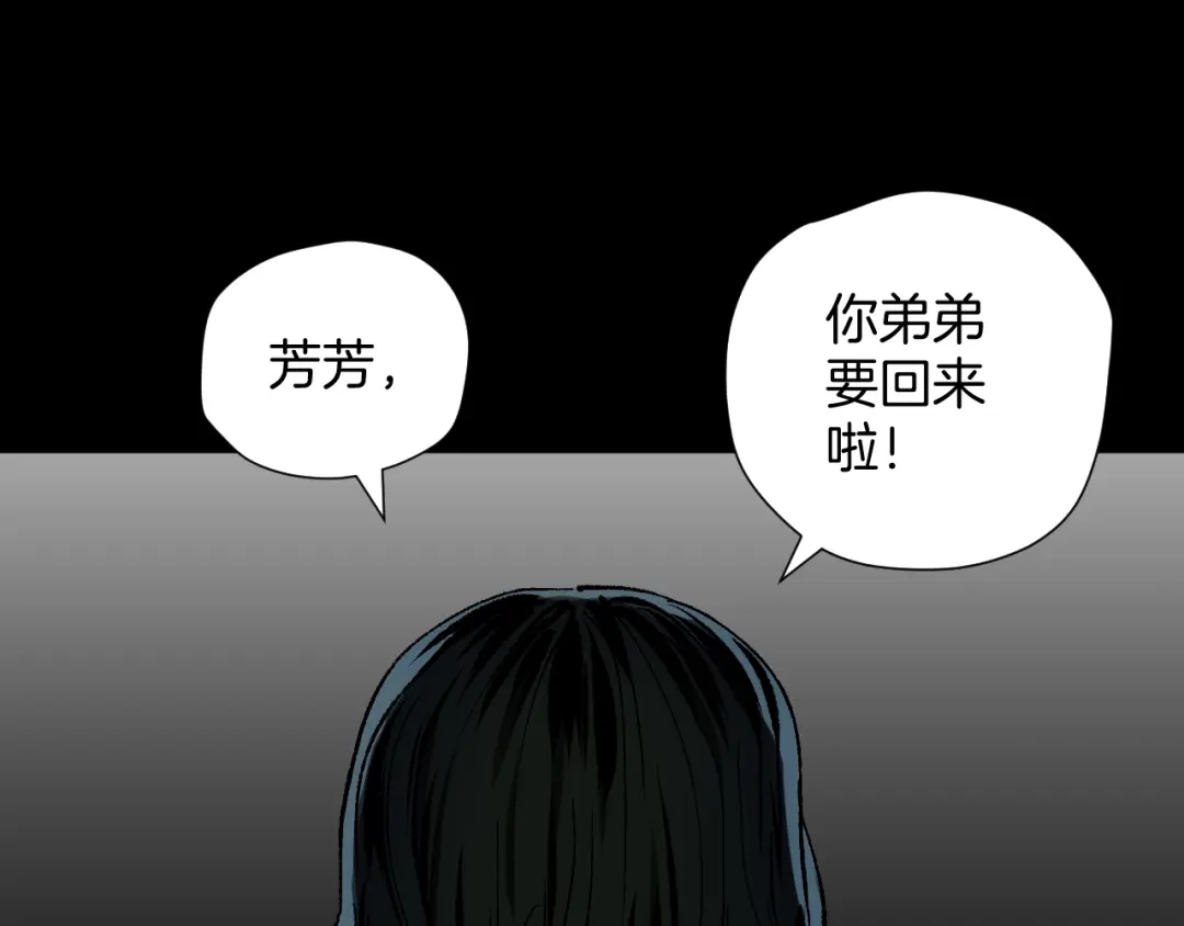 《奇异档案》第34话 未接来电 第67页