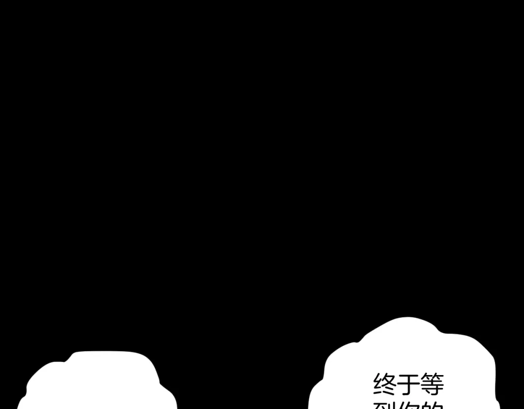 《奇异档案》第34话 未接来电 第105页