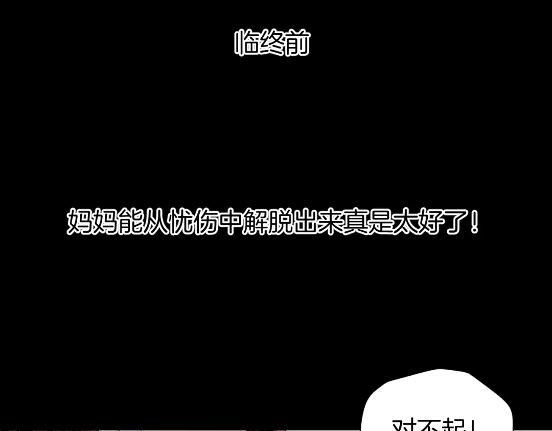 《奇异档案》第34话 未接来电 第128页