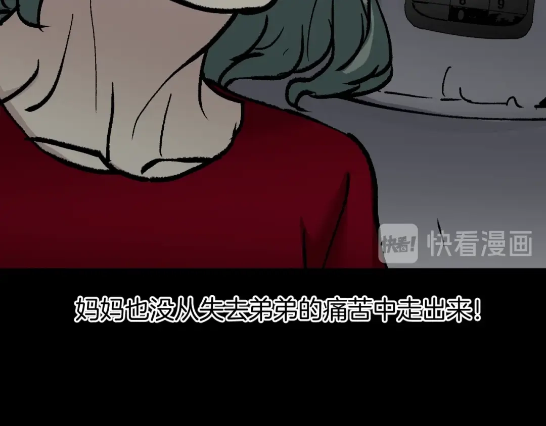 《奇异档案》第34话 未接来电 第92页