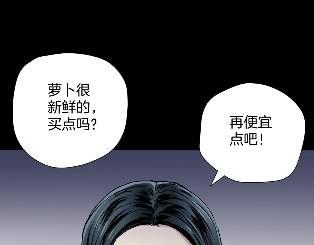 《奇异档案》第34话 未接来电 第25页