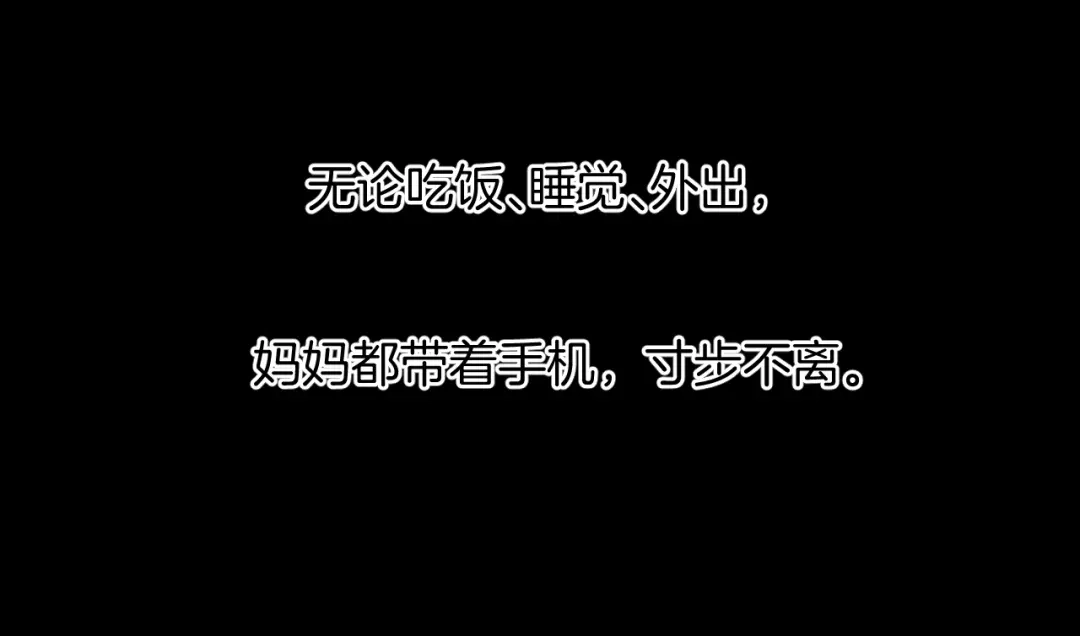 《奇异档案》第34话 未接来电 第55页
