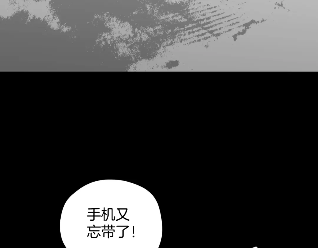 《奇异档案》第34话 未接来电 第5页