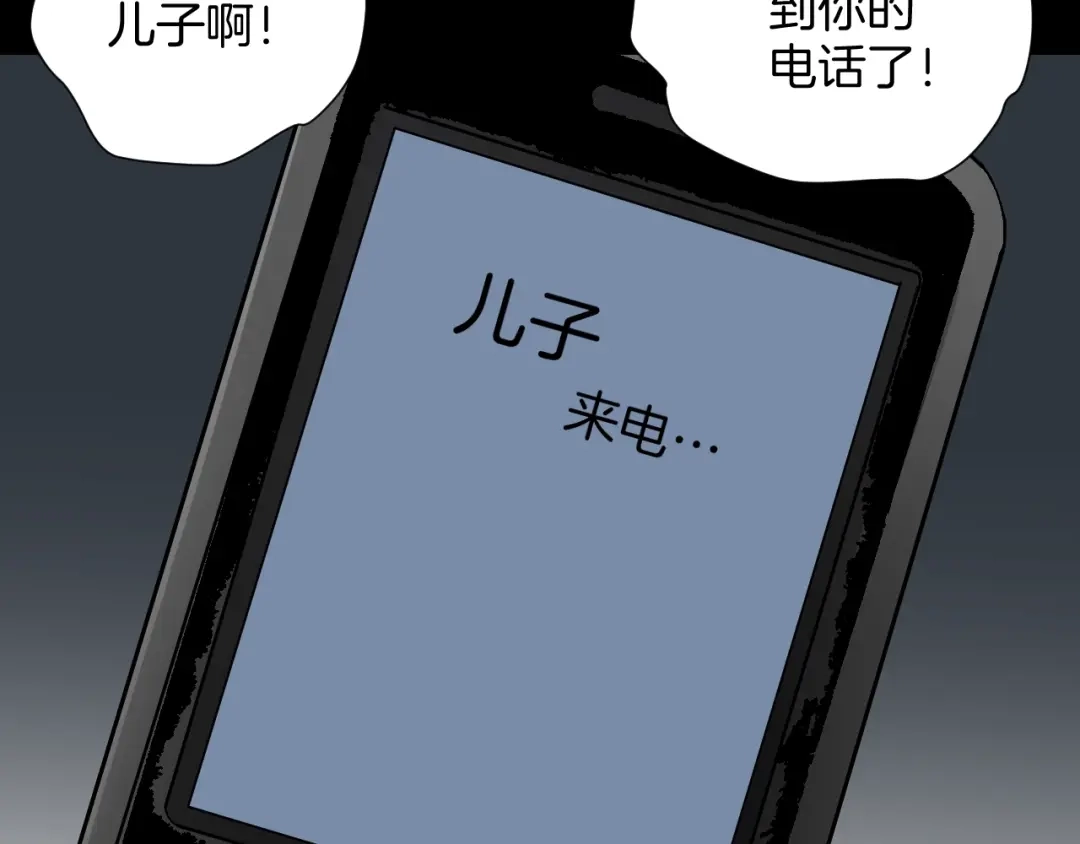 《奇异档案》第34话 未接来电 第106页
