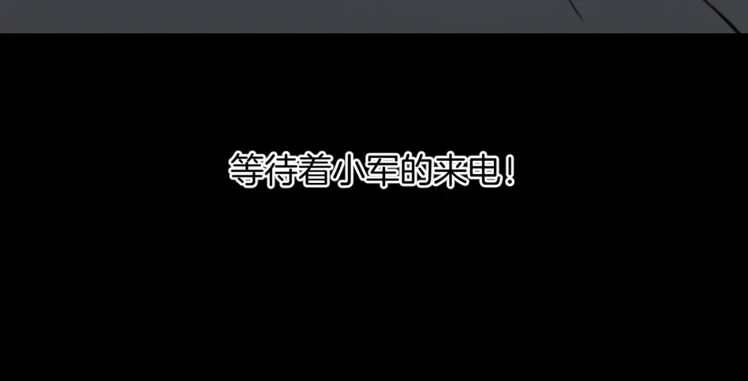 《奇异档案》第34话 未接来电 第89页