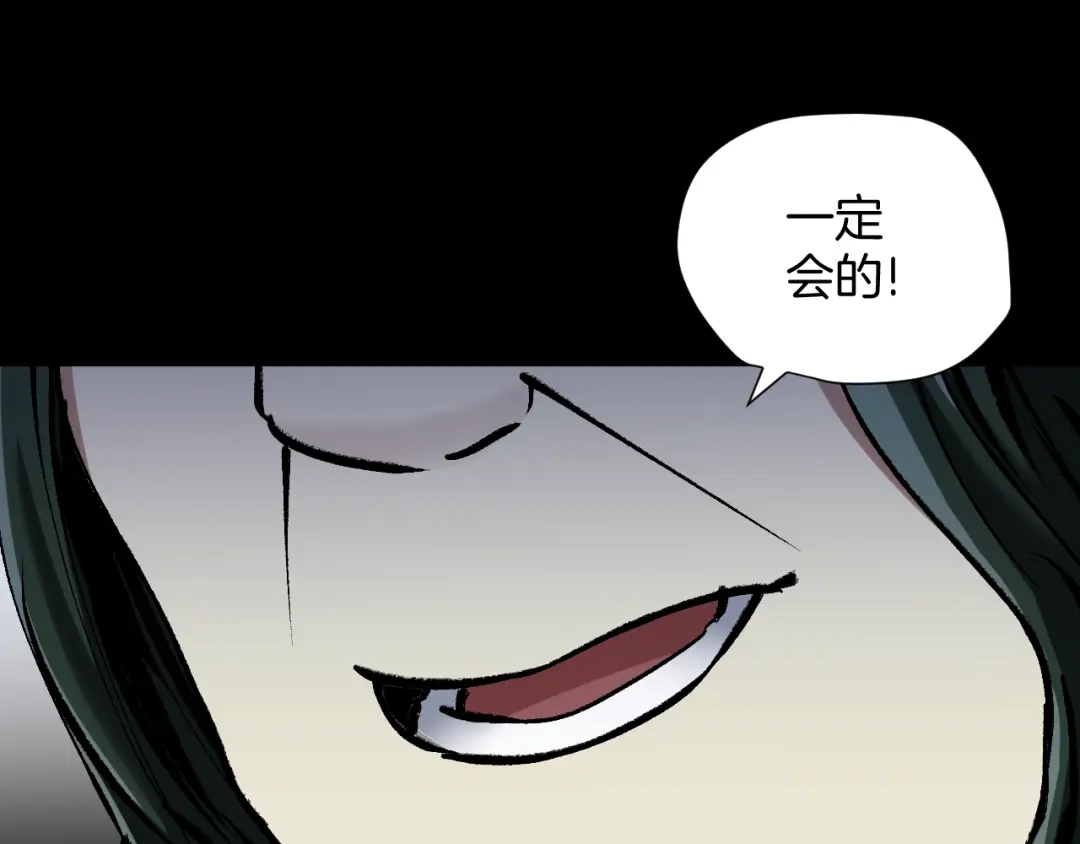 《奇异档案》第34话 未接来电 第83页