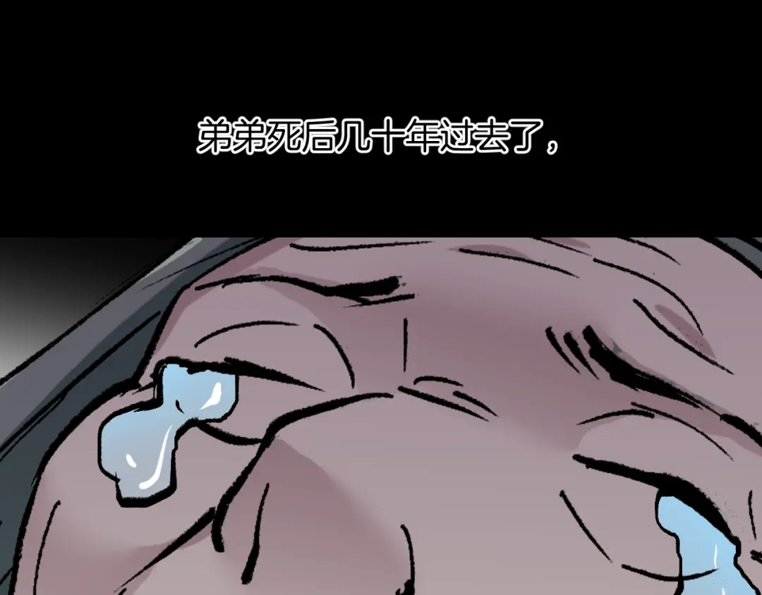 《奇异档案》第34话 未接来电 第114页