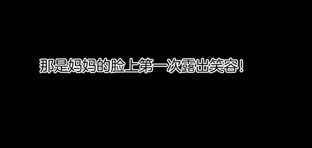 《奇异档案》第34话 未接来电 第116页