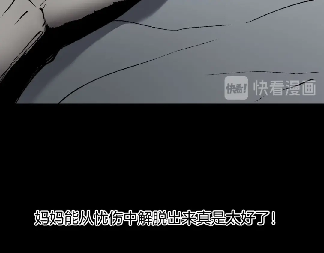 《奇异档案》第34话 未接来电 第121页