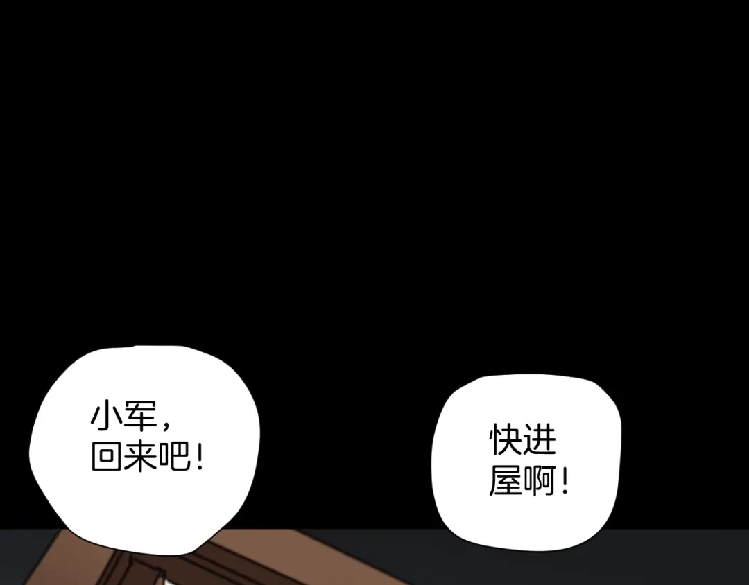 《奇异档案》第34话 未接来电 第69页