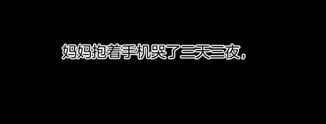 《奇异档案》第34话 未接来电 第46页