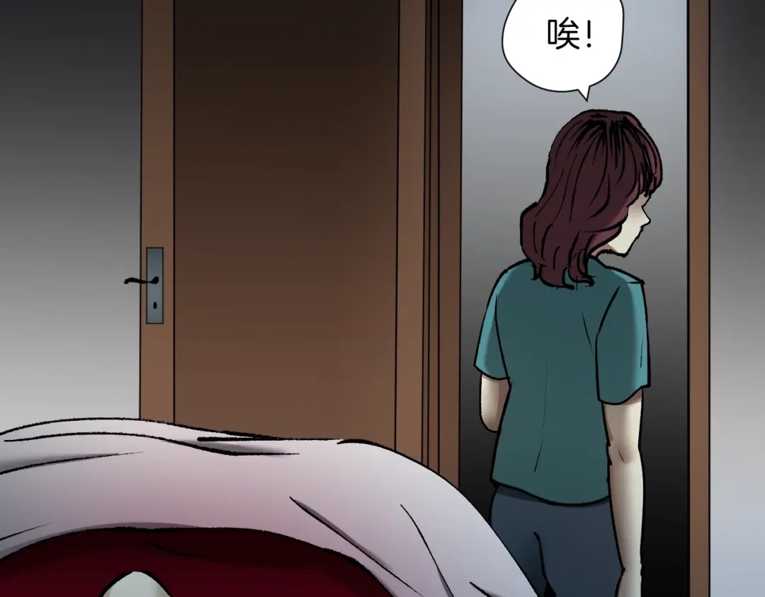 《奇异档案》第34话 未接来电 第101页