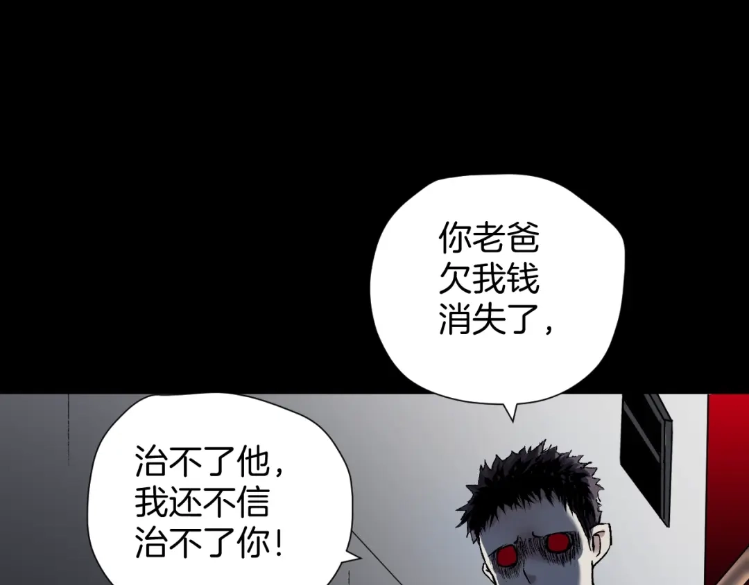 《奇异档案》第34话 未接来电 第19页