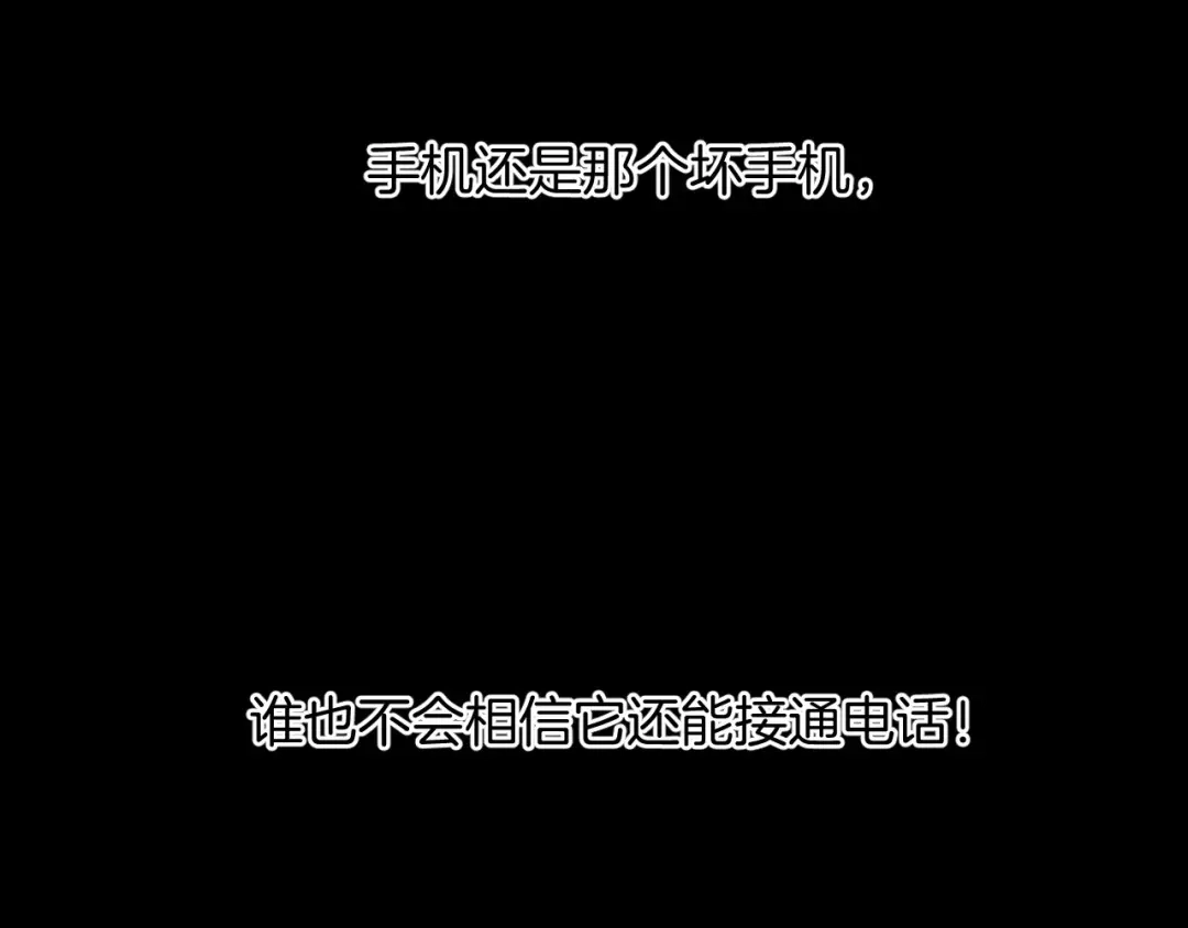 《奇异档案》第34话 未接来电 第124页