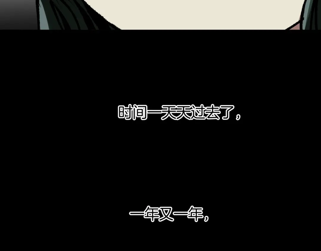 《奇异档案》第34话 未接来电 第84页