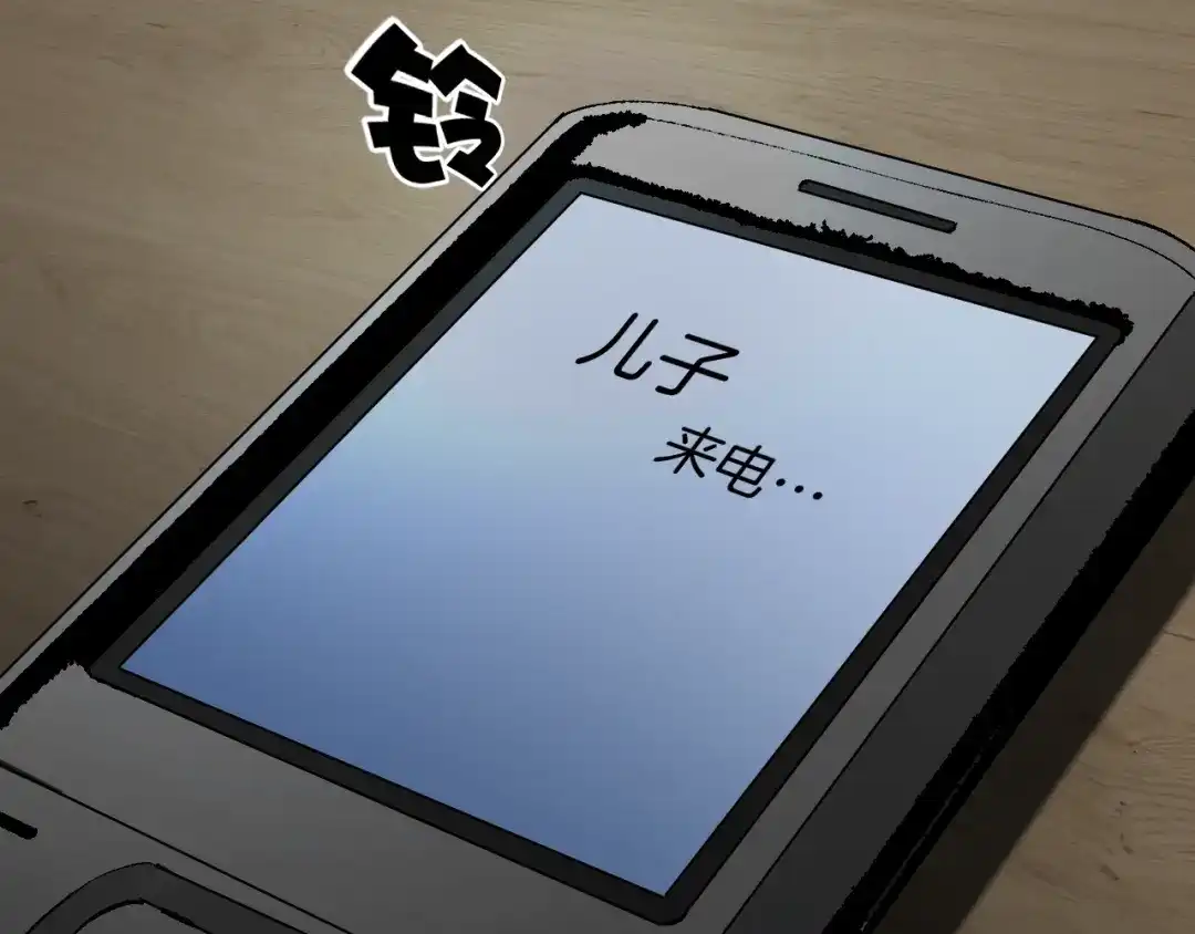 《奇异档案》第34话 未接来电 第14页