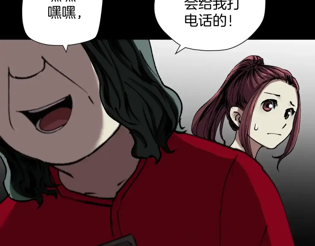 《奇异档案》第34话 未接来电 第81页