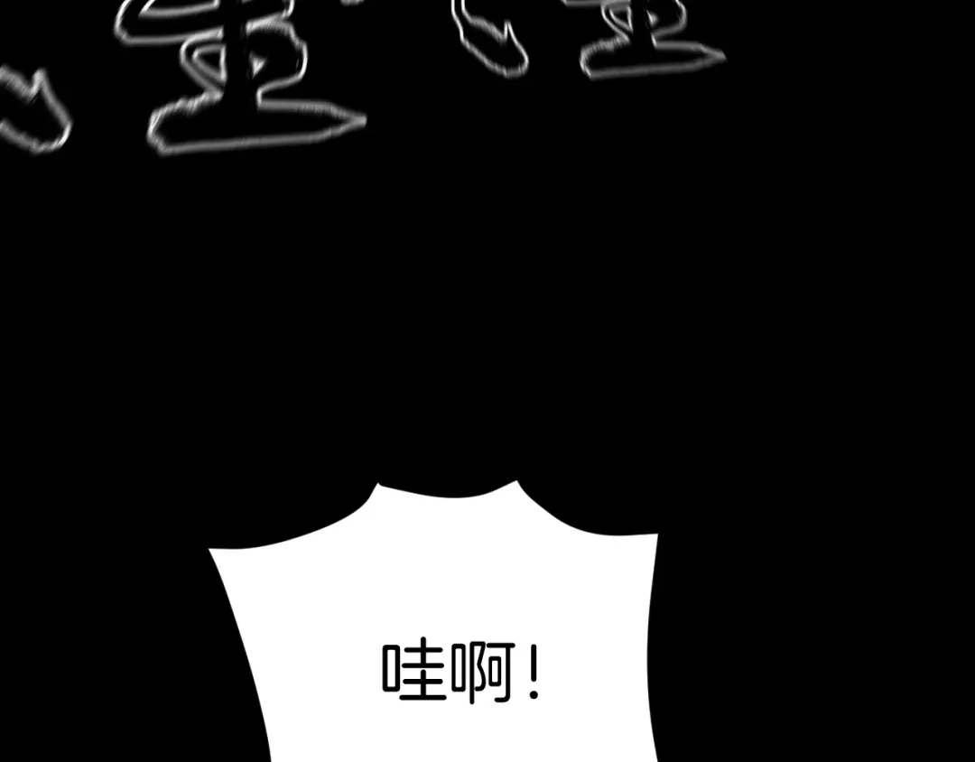 《奇异档案》第35话 疤面怪人 第104页
