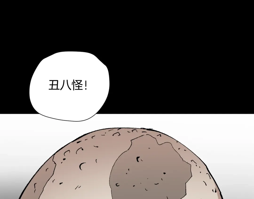 《奇异档案》第35话 疤面怪人 第57页