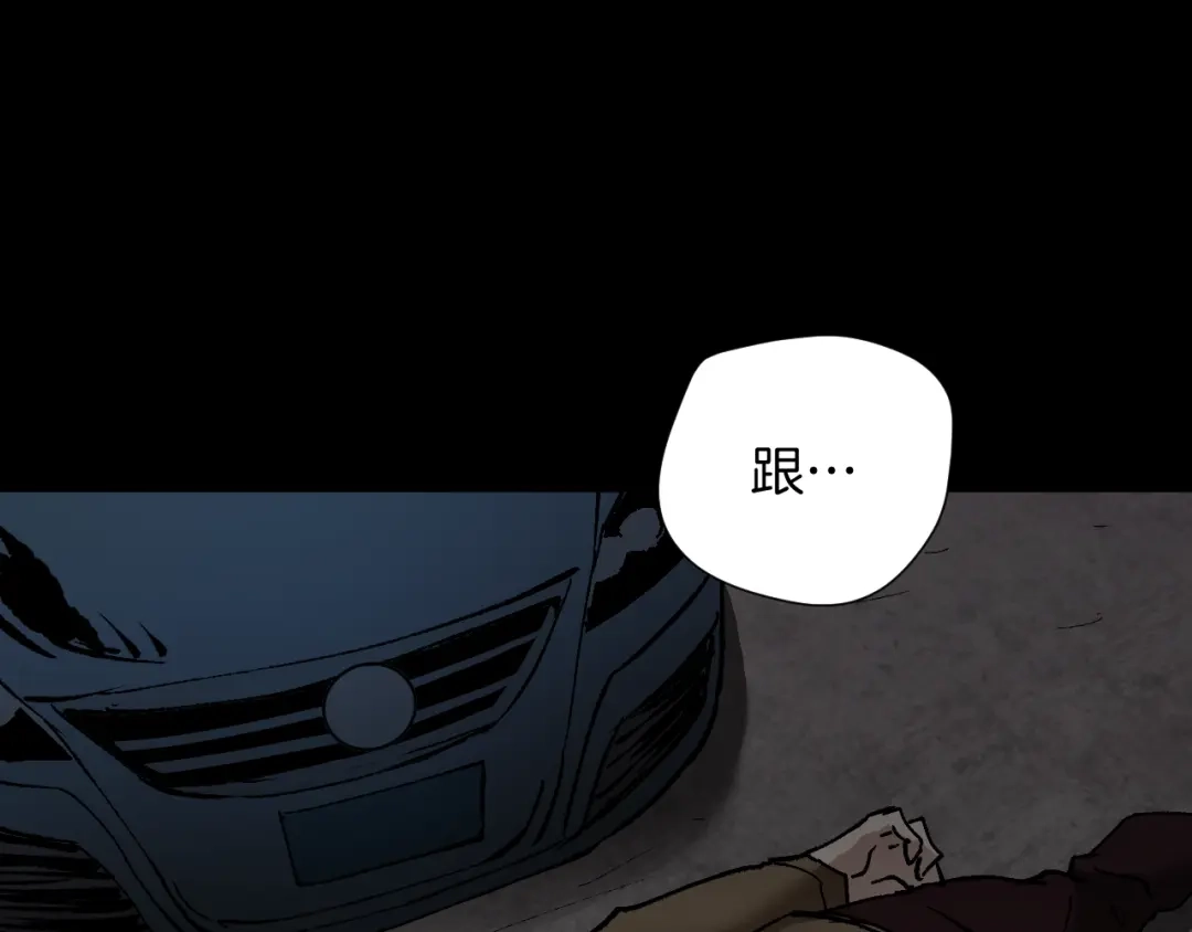 《奇异档案》第35话 疤面怪人 第116页