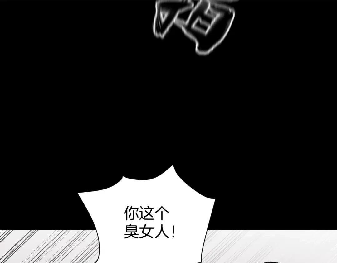 《奇异档案》第35话 疤面怪人 第85页