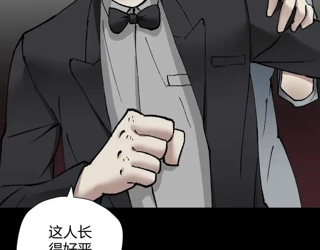 《奇异档案》第35话 疤面怪人 第55页