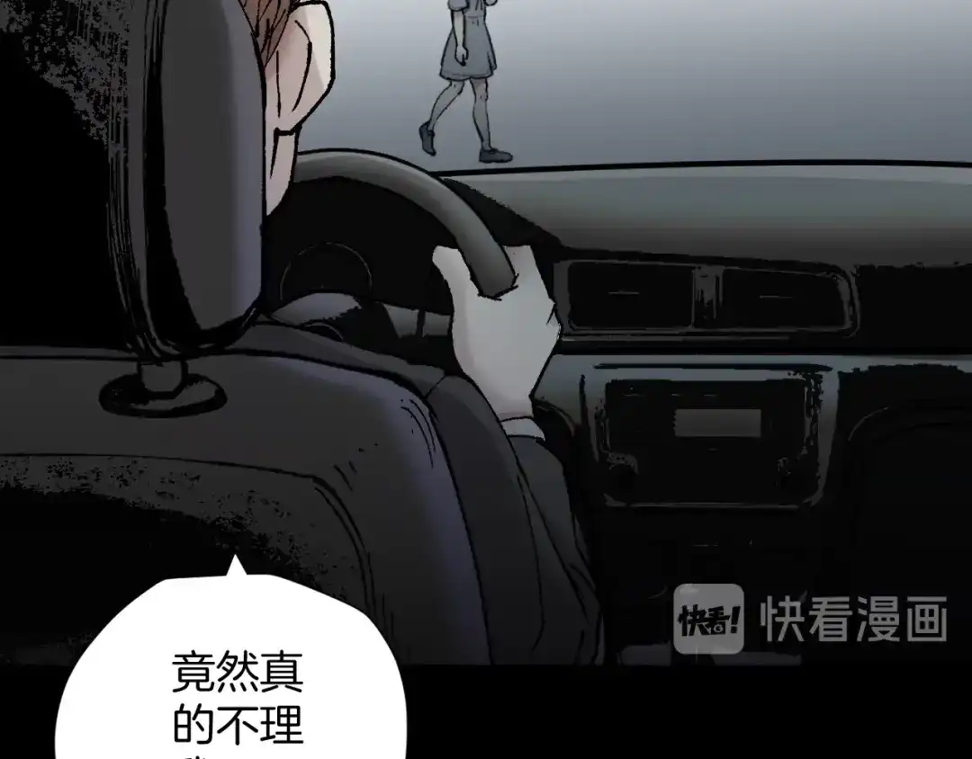 《奇异档案》第35话 疤面怪人 第100页