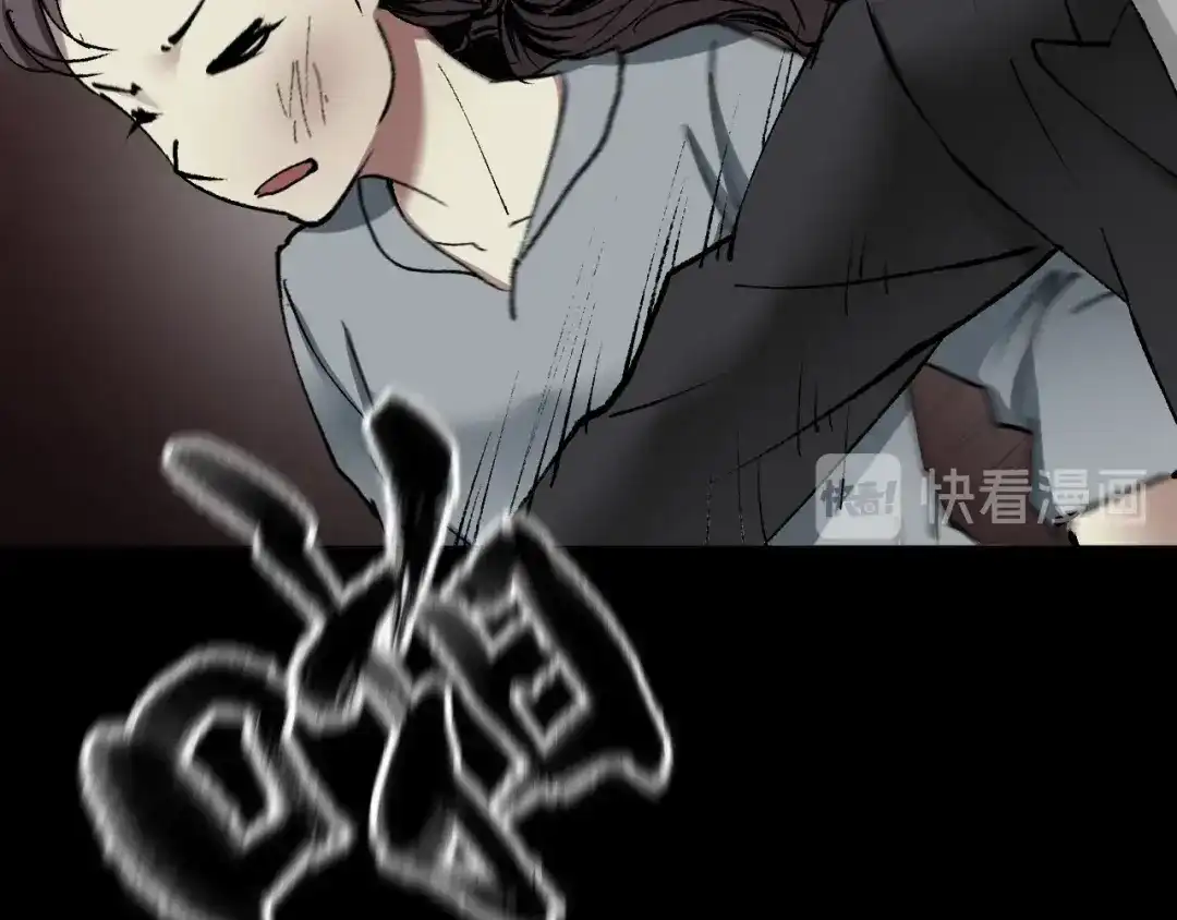 《奇异档案》第35话 疤面怪人 第87页