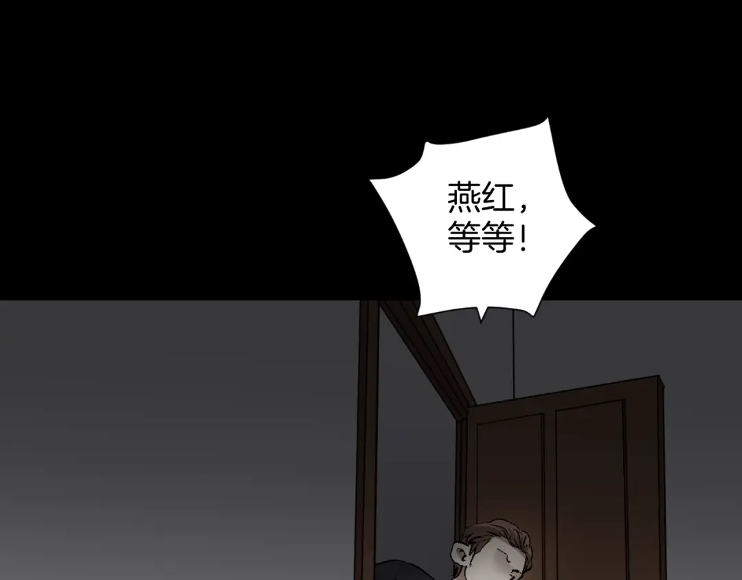 《奇异档案》第35话 疤面怪人 第91页