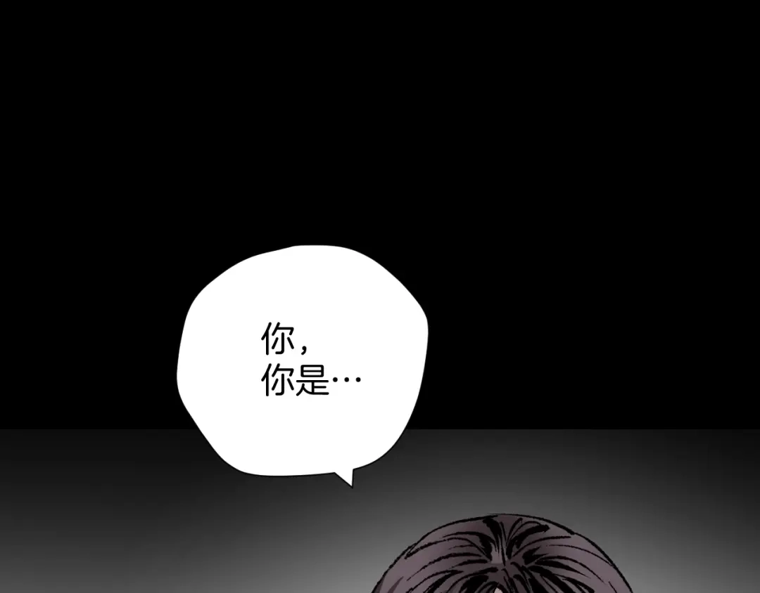 《奇异档案》第35话 疤面怪人 第122页
